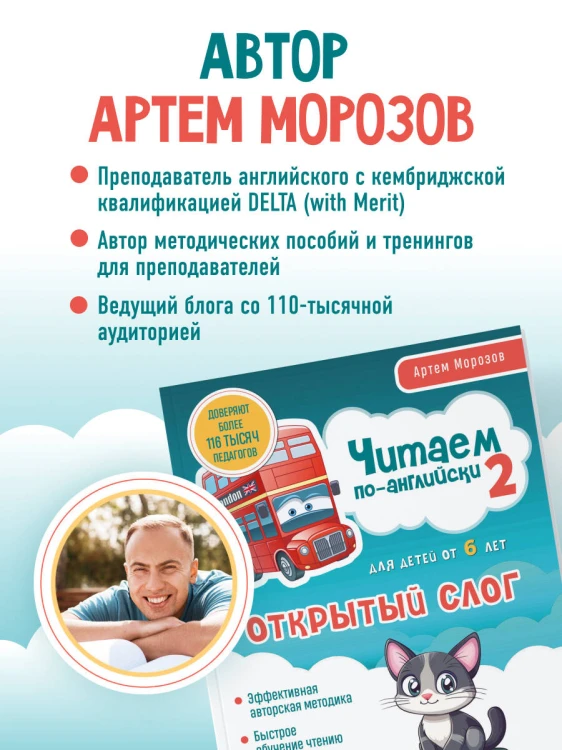 Комплект из 3-х книг "Читаем по-английски" Артема Морозова (ИК)