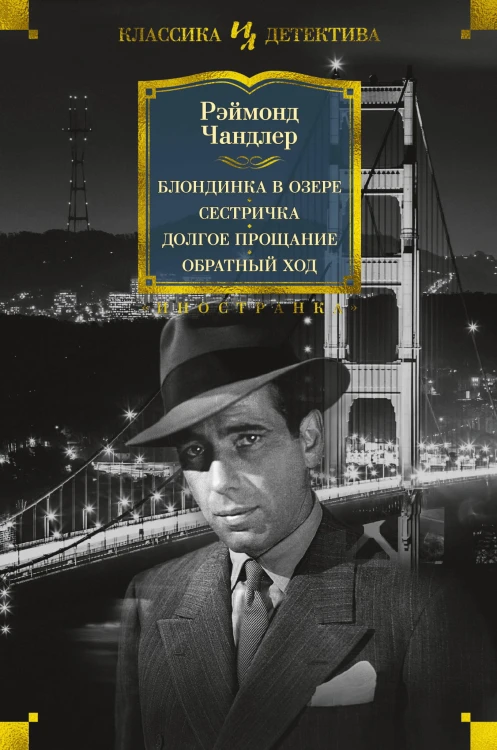 Блондинка в озере. Сестричка. Долгое прощание. Обратный ход