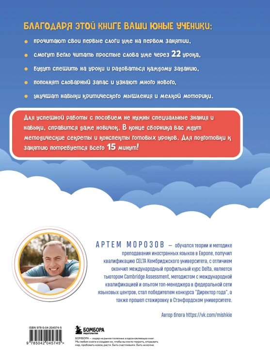 Комплект из 3-х книг "Читаем по-английски" Артема Морозова (ИК)