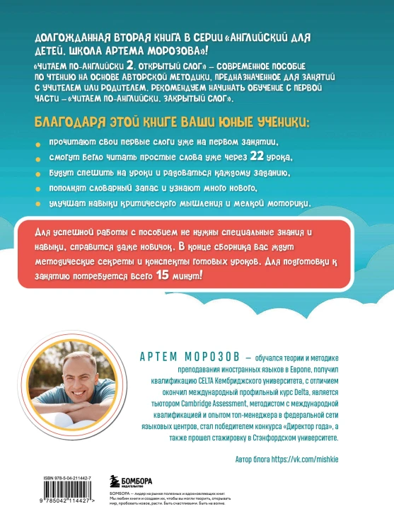 Комплект из 3-х книг "Читаем по-английски" Артема Морозова (ИК)
