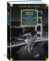 Блондинка в озере. Сестричка. Долгое прощание. Обратный ход