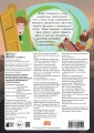 Приключения Пети и Волка. Альбом наклеек (светлый)