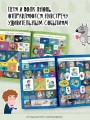Приключения Пети и Волка. Большой альбом наклеек