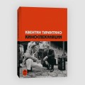 Киноспекуляции