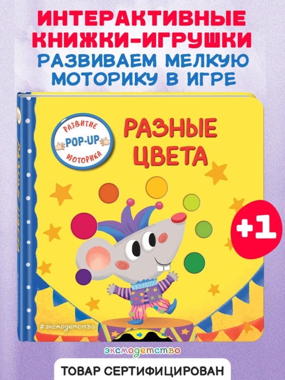 Разные цвета