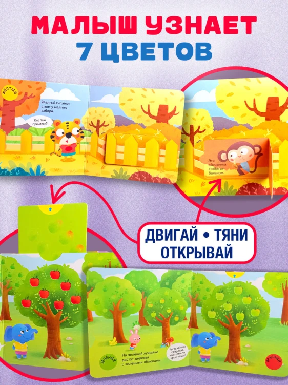Разные цвета