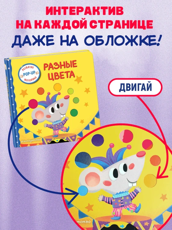 Разные цвета