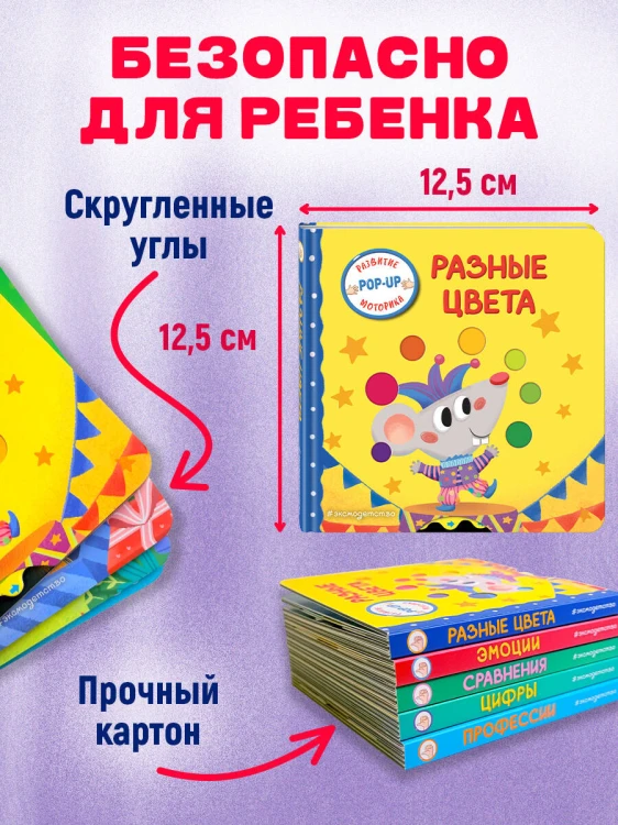 Разные цвета