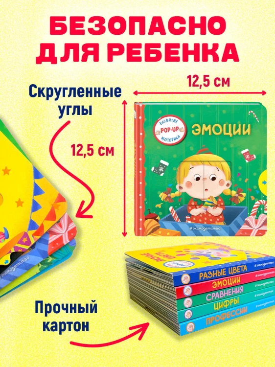 Эмоции