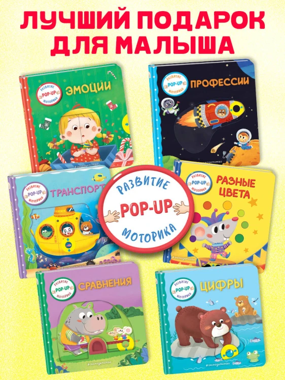 Эмоции