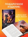 По осколкам твоего сердца .jpg