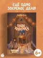 Право хищника. Книга 2. Зверский детектив2.webp