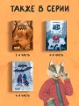 Право хищника. Книга 2. Зверский детектив3.webp