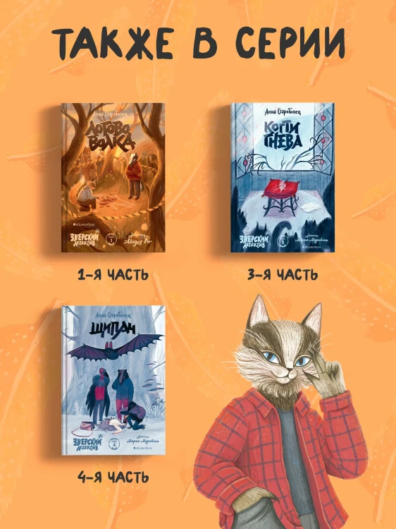 Право хищника. Книга 2. Зверский детектив3.webp