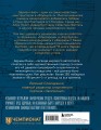 Как построить машину [автобиография величайшего конструктора «Формулы-1»] (2-е изд.)
