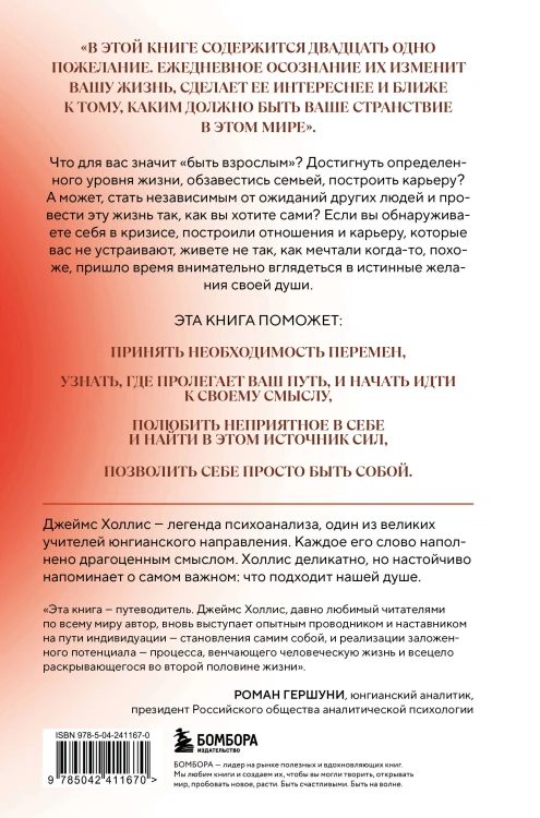 Осмысленная жизнь. Сквозь страхи – к своему предназначению