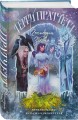 Комплект "Плоский мир: Тиффани Болен" (1-5 книги)