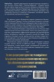 Алмазный Огранщик 2.0. Новый подход к управлению жизнью и бизнесом