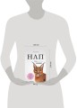 НЛП. Игры, в которых побеждают женщины (нов. оф.)