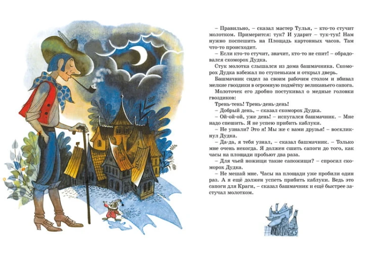 Площадь картонных часов