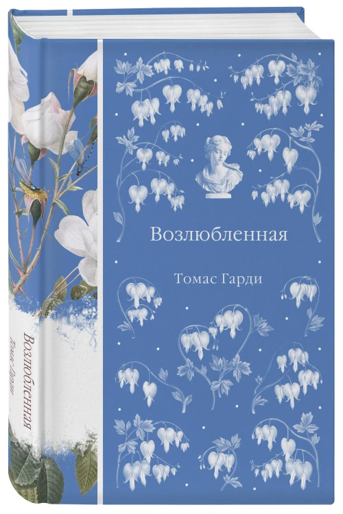 Набор Дикая роза (комплект из 6 книг: Север и юг, Время-не-ждет, Возлюбленная и др.)