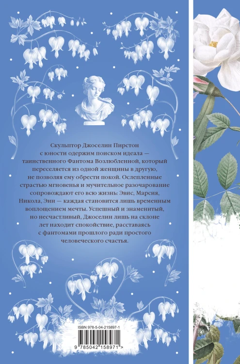 Набор Дикая роза (комплект из 6 книг: Север и юг, Время-не-ждет, Возлюбленная и др.)