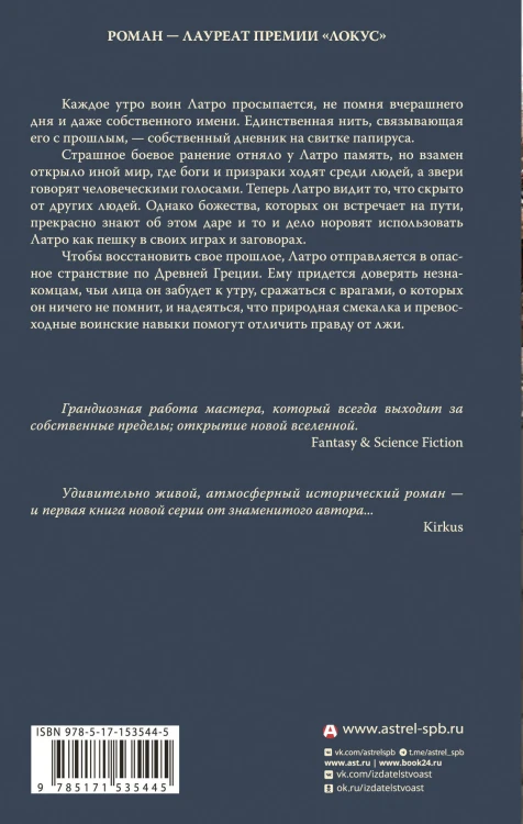 Воин тумана