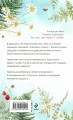 Комплект из 2-х книг: Сердце просит счастья + Моя нечаянная радость