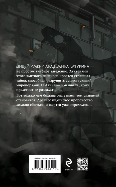 Комплект из 2-х книг (Змеиное братство + Змеиная королева)