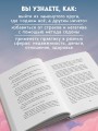 Благодарность из будущего. Как стать баловнем судьбы и легко исполнять желания
