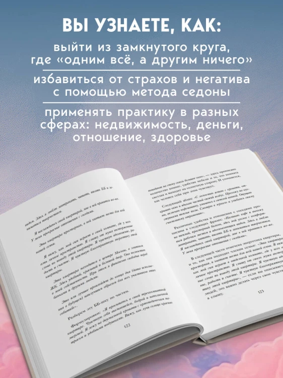 Благодарность из будущего. Как стать баловнем судьбы и легко исполнять желания