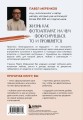 Благодарность из будущего. Как стать баловнем судьбы и легко исполнять желания