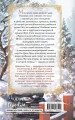 Испытание дракона (#3)