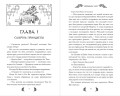Испытание дракона (#3)