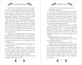 Испытание дракона (#3)