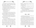 Испытание дракона (#3)