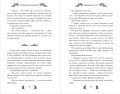 Испытание дракона (#3)