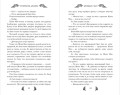 Испытание дракона (#3)