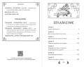 Испытание дракона (#3)