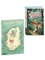 Комплект из 2-х книг (Зверские убийства в Тенистой лощине. В лесной глуши, где нет ни души)
