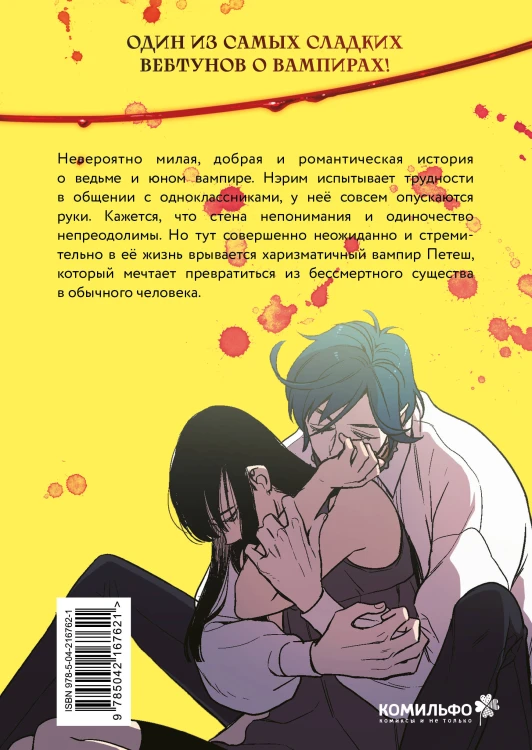 Комплект из 2-х книг с подарком (Я взрастила зверя. Том 1. My Gently Raised Beast , Honey Blood. Сладкая кровь. Том 1)