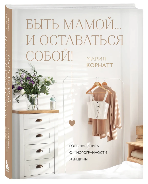 Комплект из 2 книг: Комфортная беременность, роды и материнство