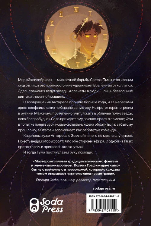 Индивидуум. Книга 3