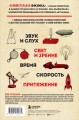 Физика с Перельманом. Комплект из 3х книг