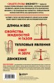 Физика с Перельманом. Комплект из 3х книг