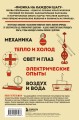 Физика с Перельманом. Комплект из 3х книг