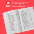 Хватит быть хорошим! Как перестать подстраиваться под других и стать счастливым
