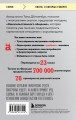 Хватит быть хорошим! Как перестать подстраиваться под других и стать счастливым