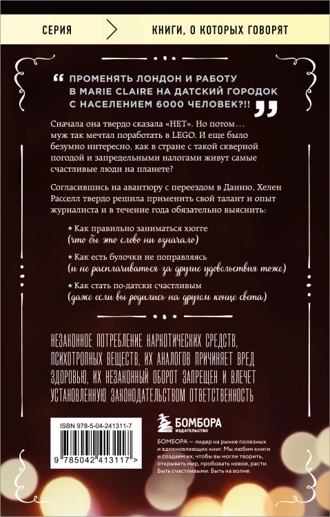 Хюгге, или Уютное счастье по-датски. Как я целый год баловала себя "улитками", ужинала при свечах и читала на подоконнике
