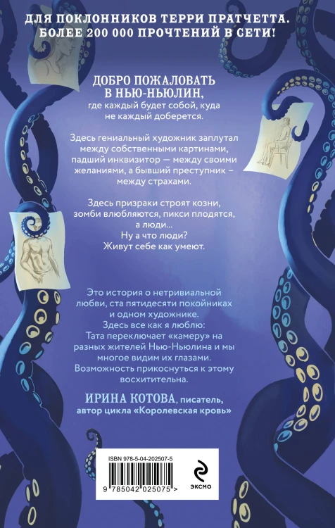 Комплект из 2-х книг Таты Алатовой: Земля Тэссы + Шторм Холли